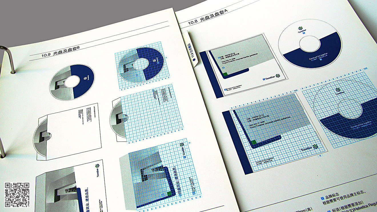 同鑫筑業(yè)（建筑）品牌全案設(shè)計