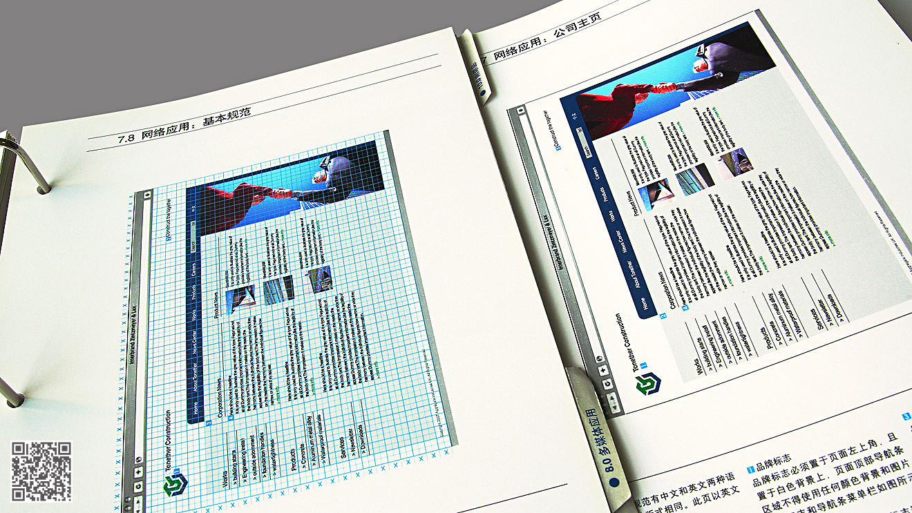 同鑫筑業(yè)（建筑）品牌全案設(shè)計