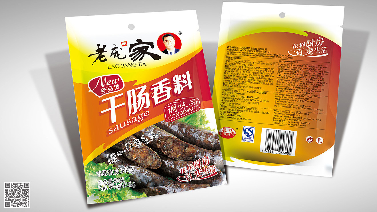 老龐家調(diào)味食品系列包裝設(shè)計(jì)