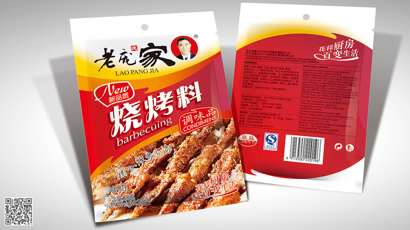 老龐家調(diào)味食品系列包裝設(shè)計(jì)