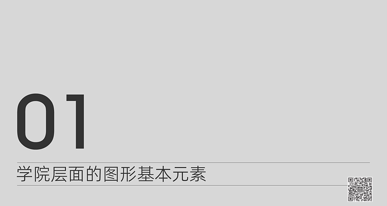 山東華宇工學院導視系統(tǒng)規(guī)劃設計