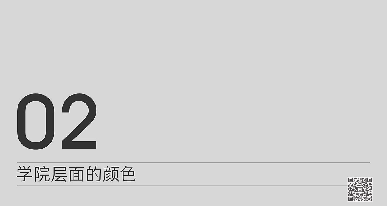 山東華宇工學院導視系統(tǒng)規(guī)劃設計