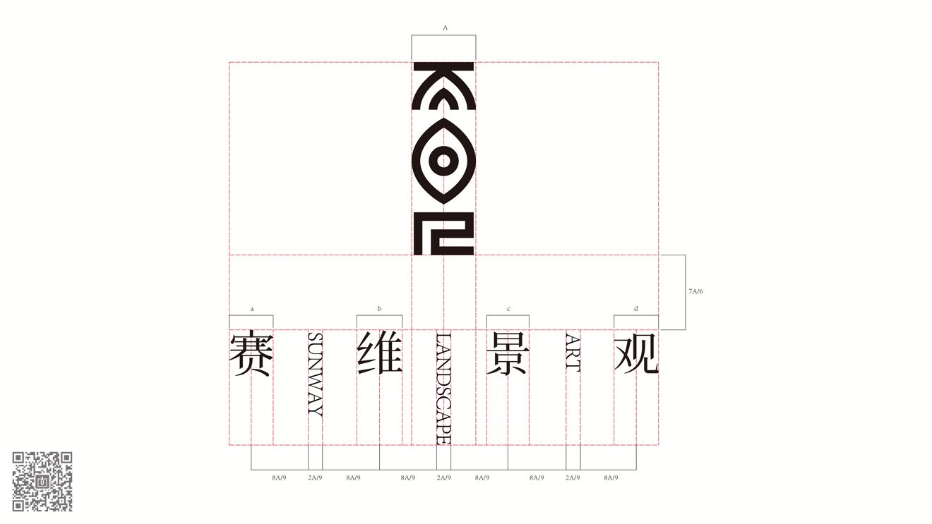 賽維景觀品牌新形象策劃設(shè)計(jì)